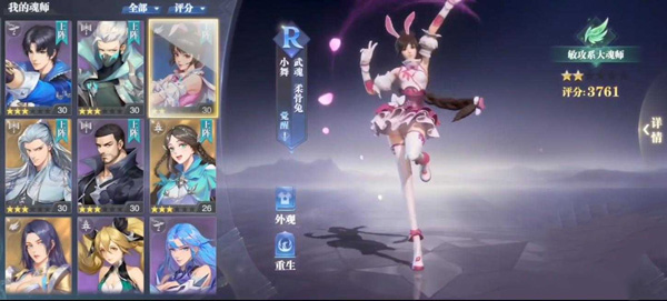 斗罗大陆魂师对决苹果版