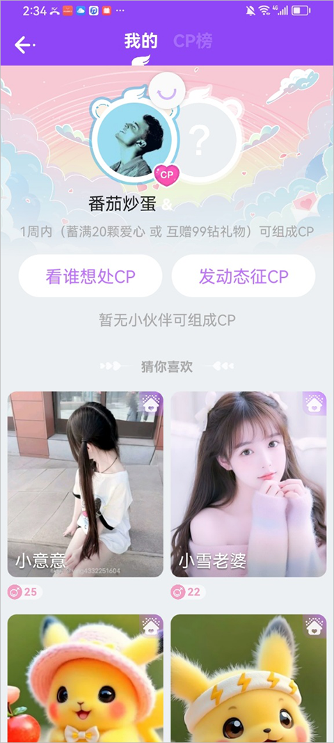 暖心语音app