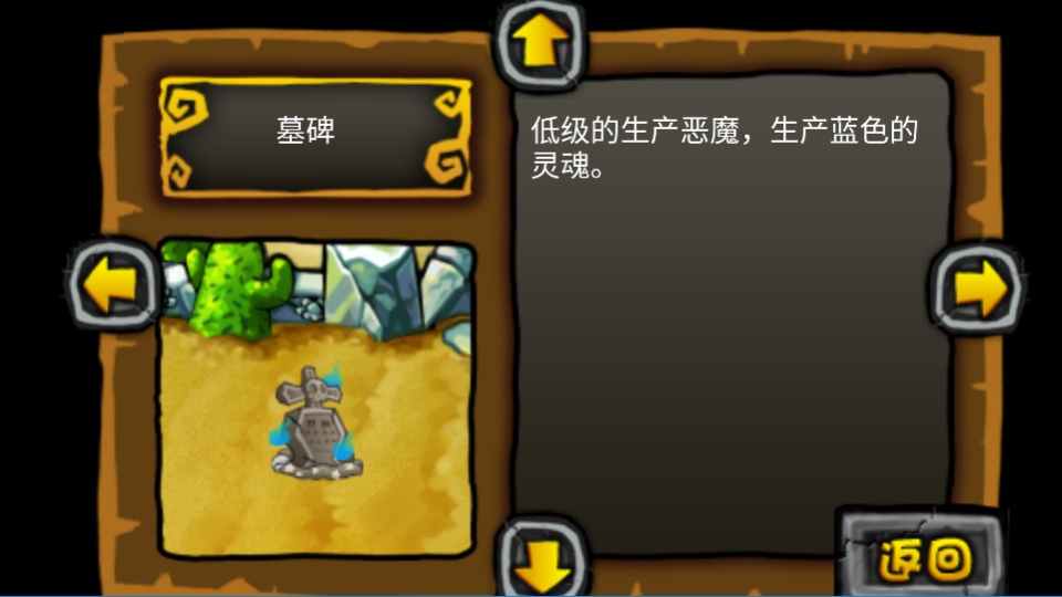 别惹恶魔