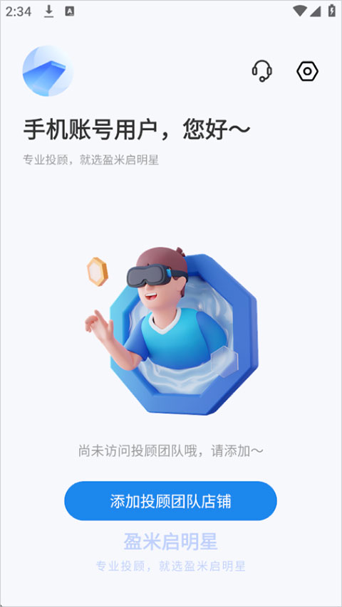 盈米启明星app