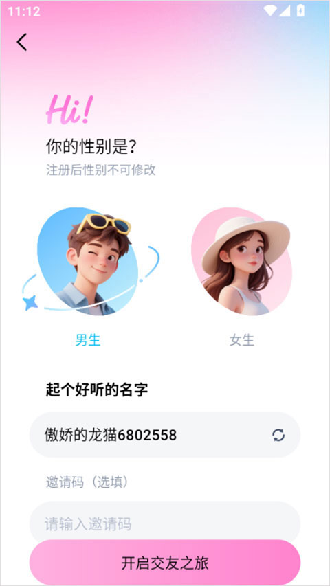 小耳窝app