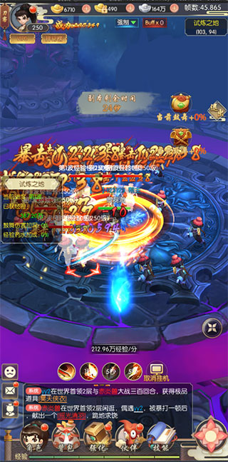 热血神剑苹果版