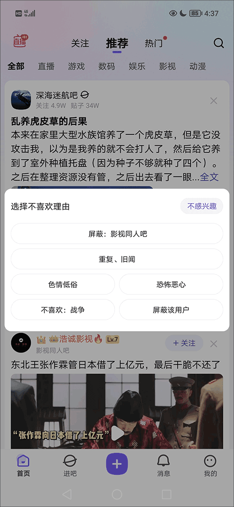 百度贴吧苹果app