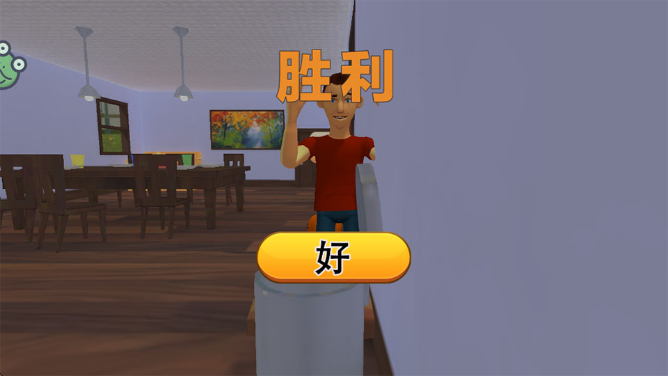 找到熊孩子游戏