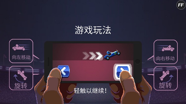 撞头赛车ios版(drive ahead)