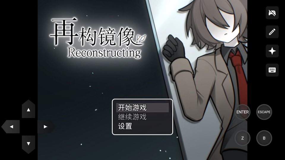 再构镜像