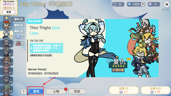 Silly Wisher苹果版