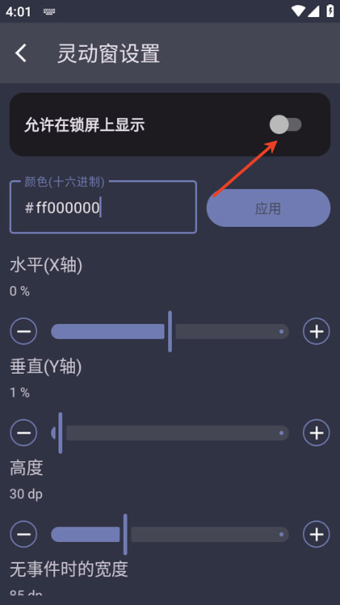 光氪灵动app