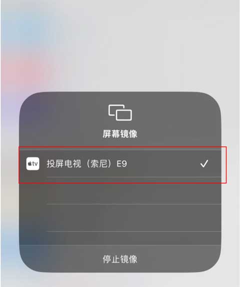 乐播投屏苹果手机