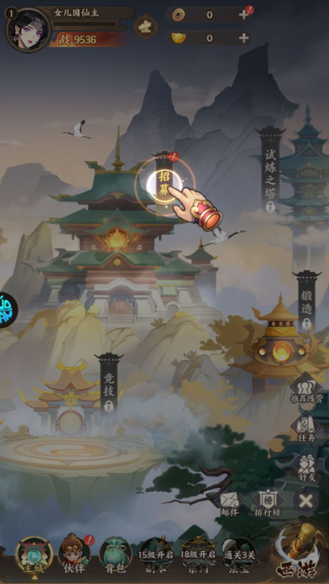 战西游手游折扣版