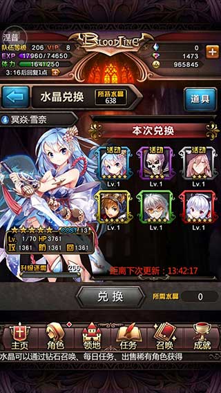 血族手游ios版