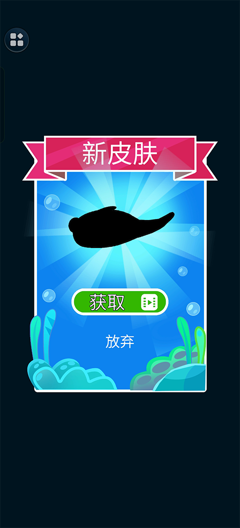 救救小鱼儿中文版