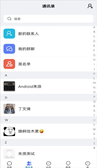 康讯聊天app
