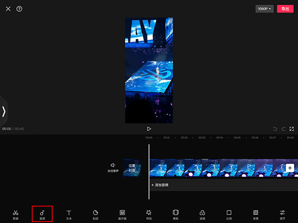 剪映ipad版