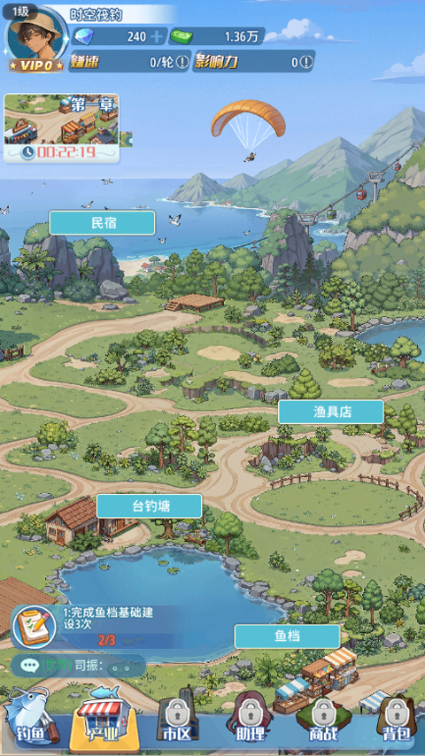 世界垂钓之旅