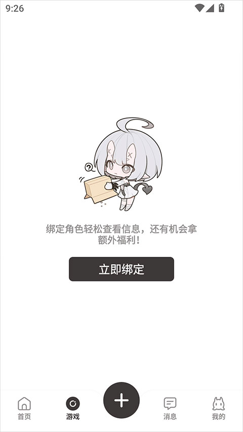 皎皎角app
