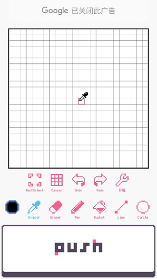 dotpict苹果版