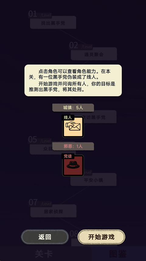 单机狼人杀