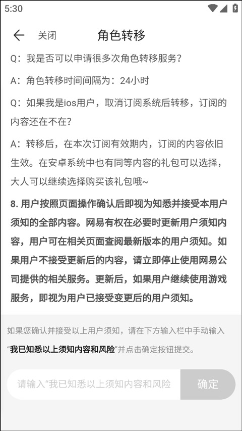 网易手游藏宝阁ios版
