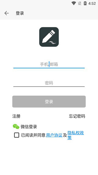 享做笔记ios版本