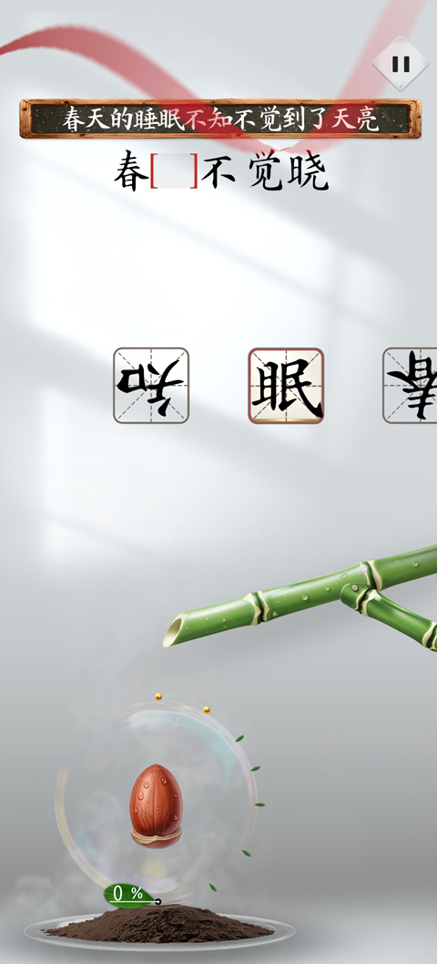 诗韵生花