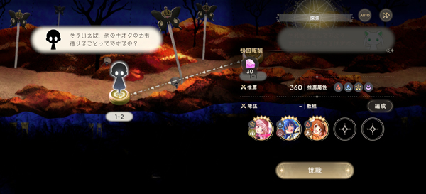 魔法少女小圆Magia Exedra苹果版