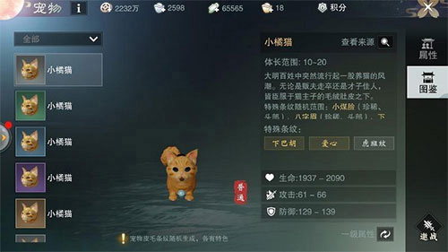 一梦江湖ipad版