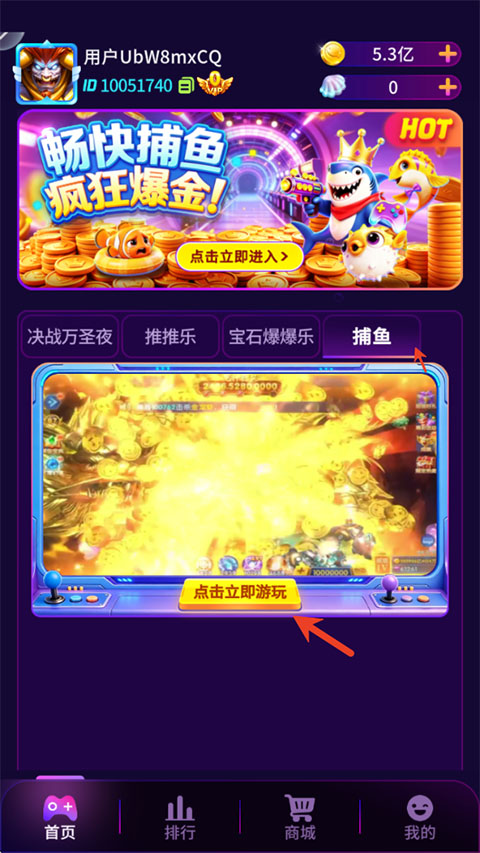 王牌电玩捕鱼