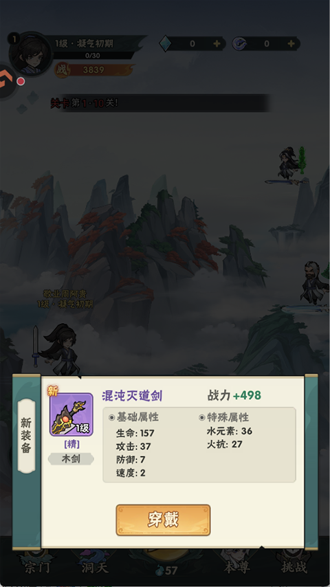 仙逆本尊手游