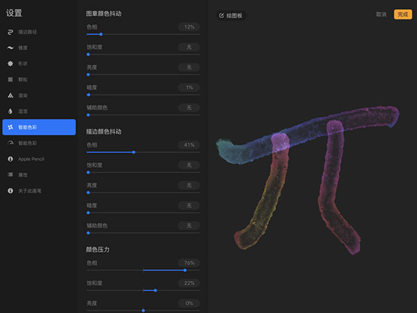 procreate ipad版本