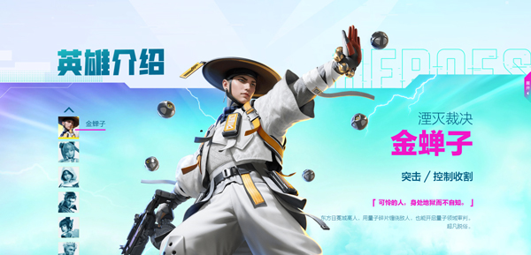 高能英雄苹果版
