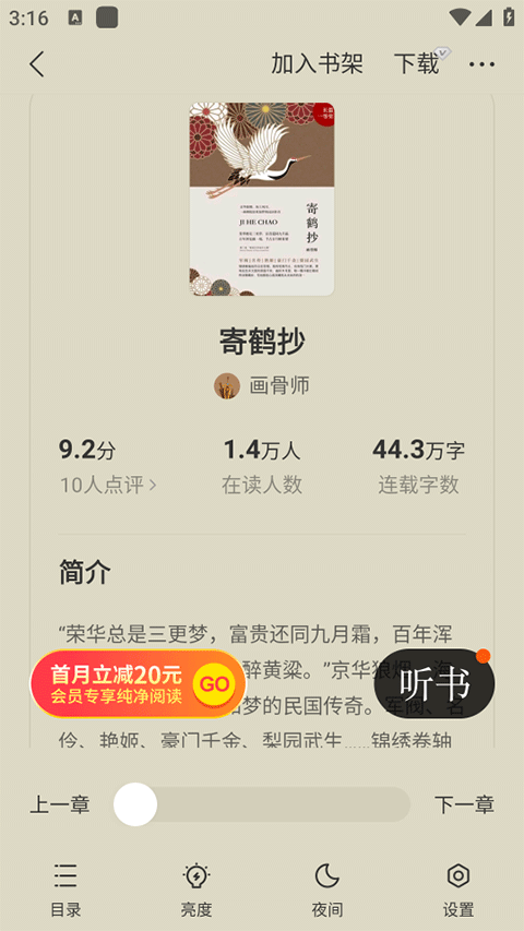 琅阅app