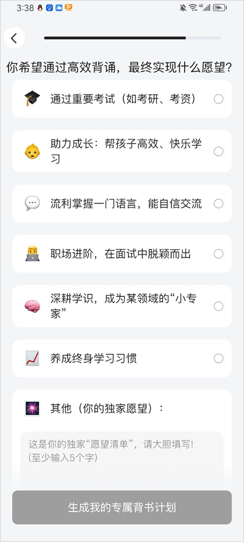 AI背书匠app