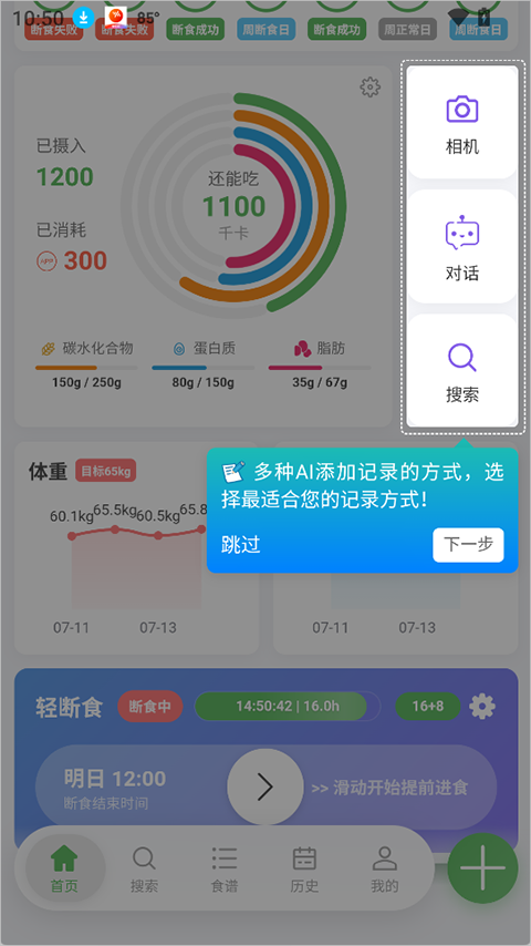 千卡记app