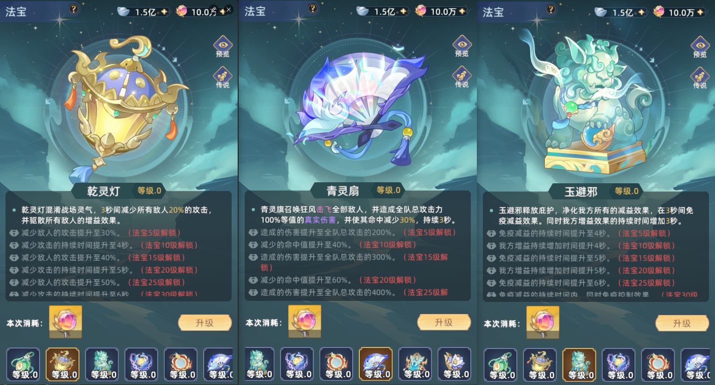 蜀山幻想志