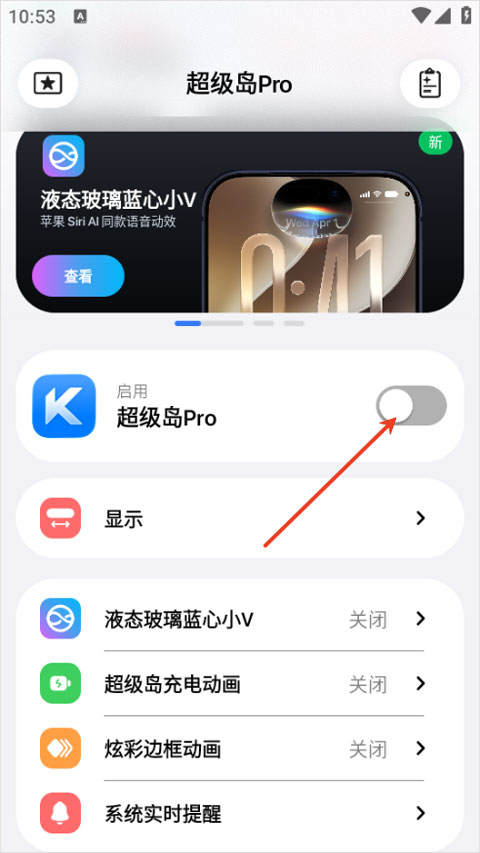 超级岛pro