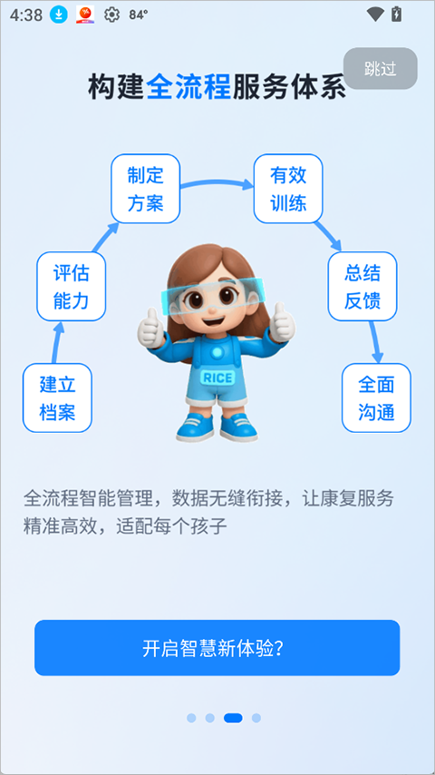 RICE AI App