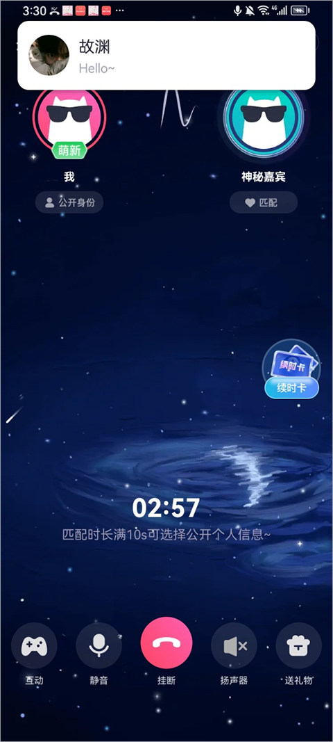 组CP App