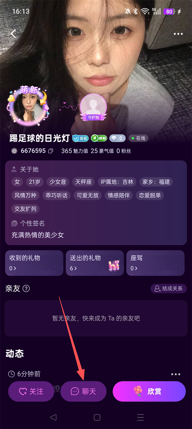 花选app