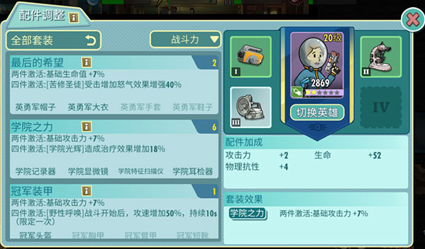 辐射避难所Online苹果版