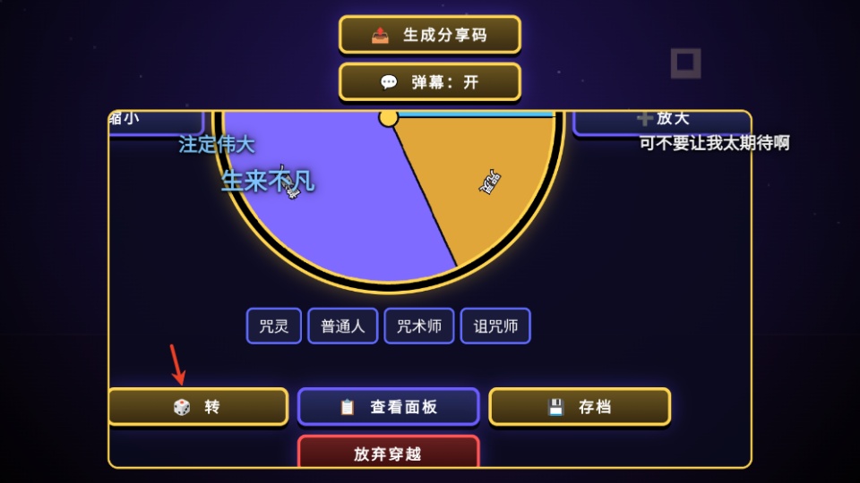 咒术回战爱憎乱斗手游