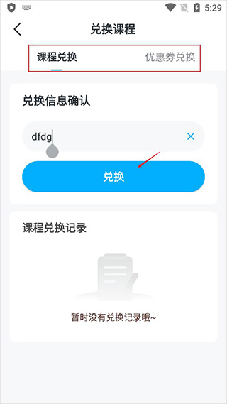 学宝苹果版