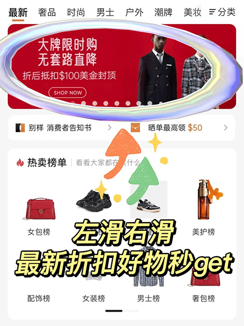 别样海外购苹果版