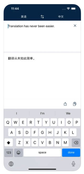 deepl翻译器ios版