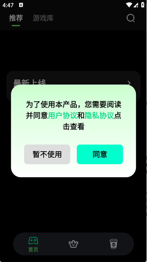 咖啡云游app