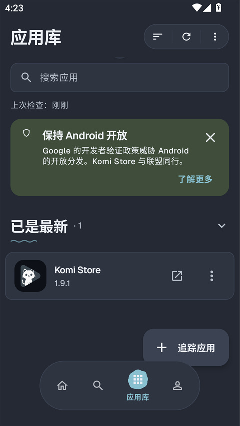 Komi Store app
