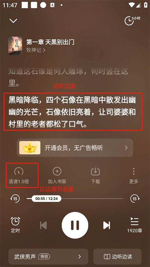 七猫小说苹果手机版