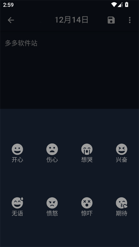 日记小本app