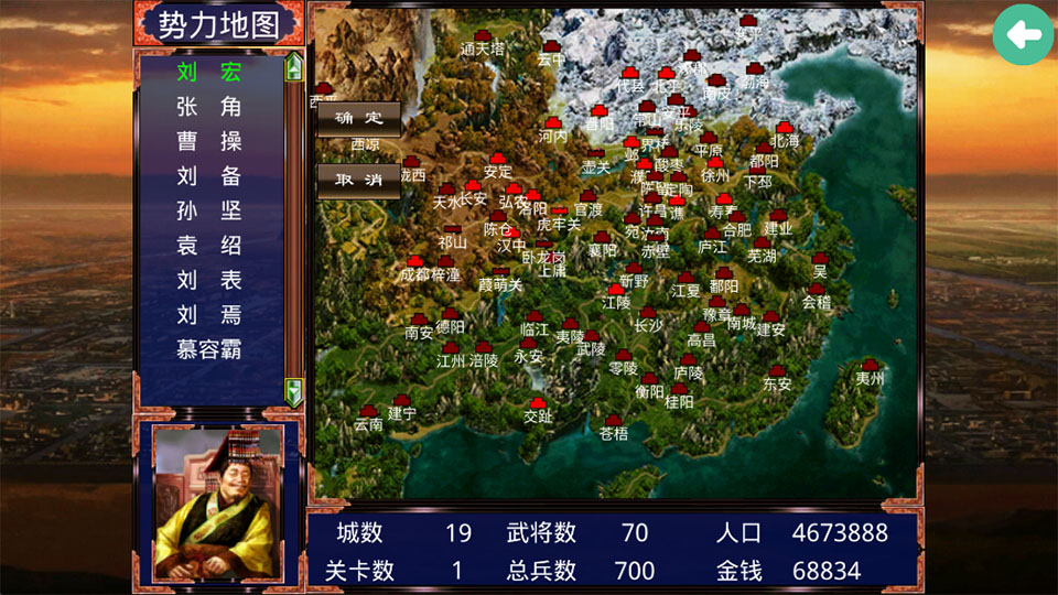 三国战争传手机版