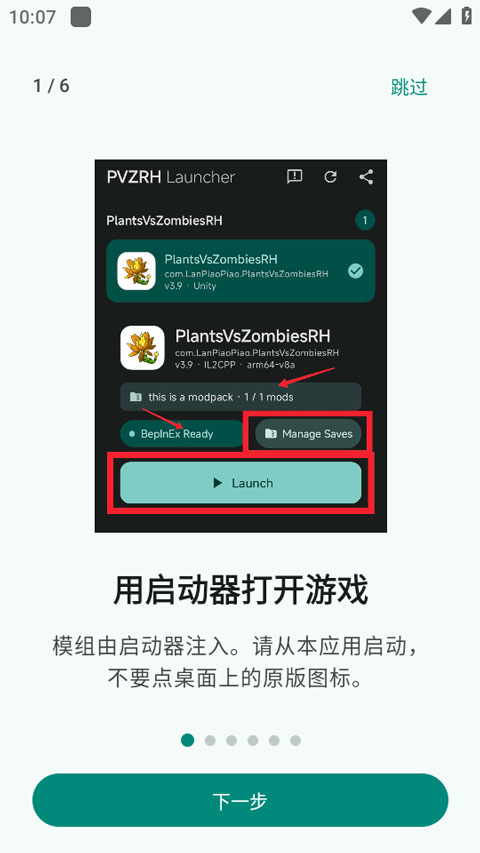 pvzrhlauncher启动器